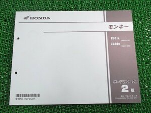 モンキー パーツリスト 2版 ホンダ 正規 中古 バイク 整備書 AB27 AB28E MONKEY Monkey Z50JG AB27-230 車検 パーツカタログ 整備書