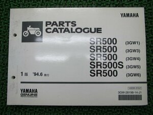 SR500 S パーツリスト 1版 ヤマハ 正規 中古 バイク 整備書 3GW1 3～6 1JN 整備に 車検 パーツカタログ 整備書