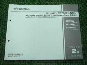 NC700S ABS DCT パーツリスト 2版 ホンダ 正規 中古 バイク 整備書 RC61-1000001～ iS 車検 パーツカタログ 整備書