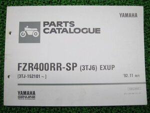 FZR400RR-SP パーツリスト 1版 ヤマハ 正規 中古 バイク 整備書 3TJ6 3TJ-152101～ XW 車検 パーツカタログ 整備書