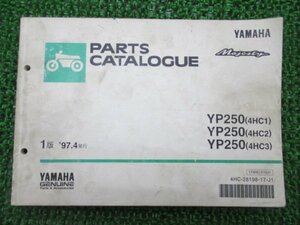 マジェスティ250 パーツリスト 1版 ヤマハ 正規 中古 バイク 整備書 YP250 4HC1 4HC2 4HC3 車検 パーツカタログ 整備書