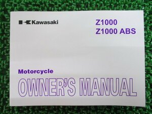 Z1000 ABS 取扱説明書 英語版 カワサキ 正規 中古 バイク 整備書 ZR1000DA EA愛車のお供に 車検 整備情報