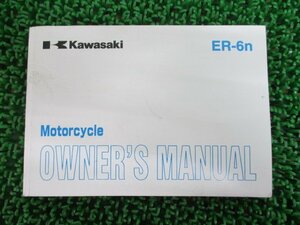 ER-6n 取扱説明書 英語版 カワサキ 正規 中古 バイク 整備書 ER650A愛車のお供に 2 車検 整備情報