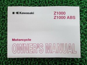 Z1000 ABS 取扱説明書 英語版 カワサキ 正規 中古 バイク 整備書 ZR1000B C9愛車のお供に 車検 整備情報