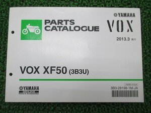 VOX パーツリスト 1版 ヤマハ 正規 中古 バイク 整備書 ボックス XF50 3B3U SA31J yP 車検 パーツカタログ 整備書