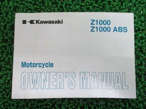 Z1000 ABS 取扱説明書 英語版 カワサキ 正規 中古 バイク 整備書 ZR1000B C愛車のお供に 車検 整備情報