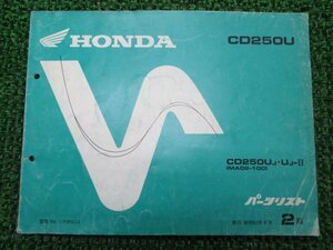 CD250U パーツリスト 2版 ホンダ 正規 中古 バイク 整備書 MA02-100 整備に 車検 パーツカタログ 整備書