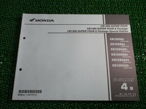 CB1300SF パーツリスト 4版 ホンダ 正規 中古 バイク 整備書 SC54 SC54E CB1300SUPERFOUR CB1300SUPERFOUR EPackage CB1300SUPERFOUR