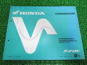 CRM250R parts list 2 version Honda regular used bike service book MD24-140 maintenance .JA vehicle inspection "shaken" parts catalog service book 