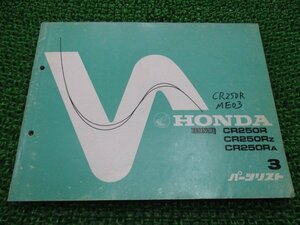エルシノア パーツリスト 3版 ホンダ 正規 中古 バイク 整備書 CR250R-100 ME03-100 激レア この機会に fK 車検 パーツカタログ 整備書