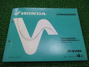 CRM250R パーツリスト 4版 ホンダ 正規 中古 バイク 整備書 MD24-140 KAE hr 車検 パーツカタログ 整備書