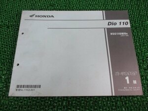 ディオ110 パーツリスト 1版 ホンダ 正規 中古 バイク 整備書 JF31-100 KZL oJ 車検 パーツカタログ 整備書