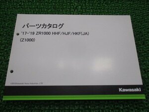 Z1000 パーツリスト カワサキ 正規 中古 バイク 整備書 ZR1000HHF HJF HKF ga 車検 パーツカタログ 整備書