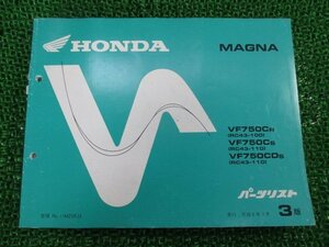  Magna 750 parts list 3 version Honda regular used bike service book VF750C CD RC43-100 110 zY vehicle inspection "shaken" parts catalog service book 