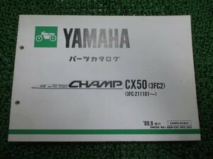 チャンプ パーツリスト ヤマハ 正規 中古 バイク 整備書 CX50 3FC2 CHAMP fi 車検 パーツカタログ 整備書