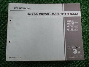 XR250 モタード XRバハ パーツリスト 3版 ホンダ 正規 中古 バイク 整備書 MD30-150～ 170 171 172 173 KCZ 車検 パーツカタログ