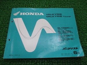  Valkyrie Tourer parts list 6 version SC34-100~110 Honda regular used bike service book SC34-100 101 102110 uR