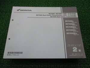 NC750X Eパッケージ DCT パーツリスト 2版 ホンダ 正規 中古 バイク 整備書 RC90-1200001～ eD 車検 パーツカタログ 整備書