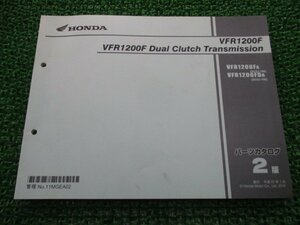 VFR1200F DCT パーツリスト 2版 ホンダ 正規 中古 バイク 整備書 SC63-1000001～ MGE sy 車検 パーツカタログ 整備書