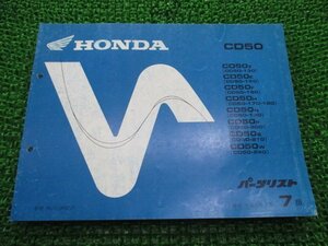 ベンリィ50 パーツリスト ベンリィCD50 7版 ホンダ 正規 中古 バイク 整備書 CD50-130 150～210 240 Gt 車検 パーツカタログ