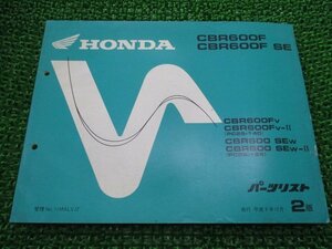 CBR600F SE パーツリスト 2版 ホンダ 正規 中古 バイク 整備書 PC25-140 155 MAL Gn 車検 パーツカタログ 整備書