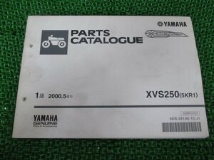 ドラッグスター250 パーツリスト 1版 ヤマハ 正規 中古 バイク 整備書 XVS250 5KR1 VG02J pt 車検 パーツカタログ 整備書