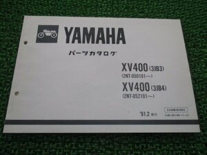 XV400ビラーゴ パーツリスト 1版 ヤマハ 正規 中古 バイク 整備書 3JB3 4 2NT-050101～ 052101～ kY 車検 パーツカタログ 整備書