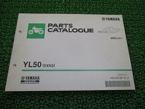 ベーシックジョグ パーツリスト 1版 ヤマハ 正規 中古 バイク 整備書 YL50 5XN3 SA24J BJ xc 車検 パーツカタログ 整備書