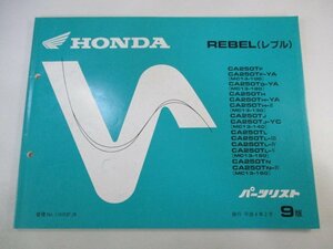  Rebel 250 parts list 9 version Honda regular used bike service book MC13-100~160 maintenance .cs vehicle inspection "shaken" parts catalog service book 