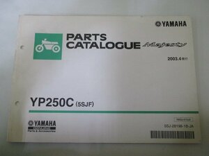 マジェスティ250 パーツリスト 11版 ヤマハ 正規 中古 バイク 整備書 YP250C 5SJF SG03J dY 車検 パーツカタログ 整備書