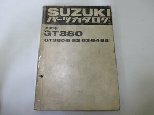 GT380 パーツリスト スズキ 正規 中古 バイク 整備書 GT380 GT380B GT380B-2 GT380B-3 GT380B-4 GT380B-5 車検 パーツカタログ 整備書