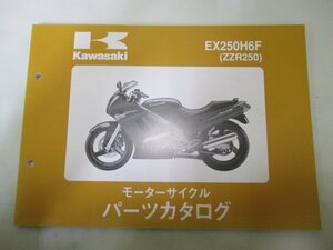 ZZ-R250 パーツリスト カワサキ 正規 中古 バイク 整備書 ’06 EX250H6F整備に役立ちます rY 車検 パーツカタログ 整備書