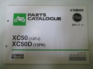 ビーノ パーツリスト 1版 ヤマハ 正規 中古 バイク 整備書 XC50 D 13PJ K xb 車検 パーツカタログ 整備書