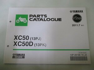 ビーノ パーツリスト 1版 ヤマハ 正規 中古 バイク 整備書 XC50 D 13PJ K bm 車検 パーツカタログ 整備書