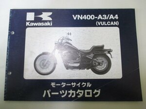 バルカン400 パーツリスト カワサキ 正規 中古 バイク 整備書 VN400-A3 A4 VN400AE VN400A VULCAN400 Jv 車検 パーツカタログ 整備書