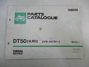 DT50 パーツリスト 1版 ヤマハ 正規 中古 バイク 整備書 3LM3 17W-447101～ rd 車検 パーツカタログ 整備書