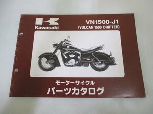 バルカン1500ドリフター パーツリスト カワサキ 正規 中古 バイク 整備書 VN1500-J1 VNT50AE VNT50J VULCAN DORIFTER as