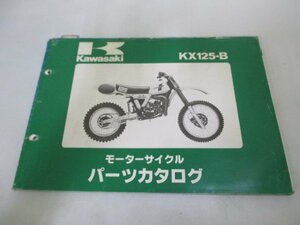 KX125 パーツリスト カワサキ 正規 中古 バイク 整備書 KX125- B1 KX125BE KX125B Rp 車検 パーツカタログ 整備書