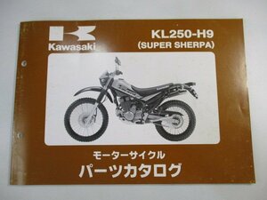 スーパーシェルパ パーツリスト カワサキ 正規 中古 バイク 整備書 KL250-H9 KL250GE SUPERSHERPA KL250G IB 車検 パーツカタログ 整備書