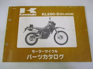 KL250R パーツリスト カワサキ 正規 中古 バイク 整備書 KL250D1 KL250D2 KL250D3整備に役立ちます cT 車検 パーツカタログ 整備書