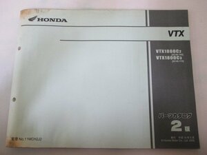 VTX1800 パーツリスト 2版 ホンダ 正規 中古 バイク 整備書 VTX1800C2 3 SC46-100 110 qd 車検 パーツカタログ 整備書