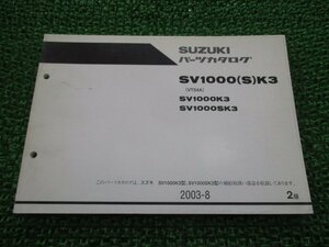 SV1000SK3 パーツリスト 2版 スズキ 正規 中古 バイク 整備書 SV1000K3 SV1000SK3 VT54A カタログ Jn 車検 パーツカタログ 整備書