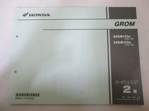 グロム パーツリスト 2版 ホンダ 正規 中古 バイク 整備書 JC61 JC75 JC61E JC75E GROM GROM125G 車検 パーツカタログ 整備書