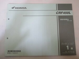 CRF450L パーツリスト 1版 ホンダ 正規 中古 バイク 整備書 CRF450LK PD11-1000001～ fr 車検 パーツカタログ 整備書