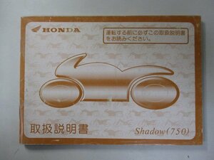 シャドウ750 取扱説明書 ホンダ 正規 中古 バイク 整備書 RC44 MBA 愛車のお供に 1 oa 車検 整備情報