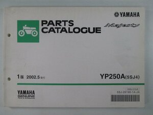 マジェスティ250 パーツリスト 1版 ヤマハ 正規 中古 バイク 整備書 YP250A 5SJ4 SG03J DM 車検 パーツカタログ 整備書