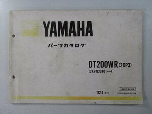 DT200WR パーツリスト 1版 ヤマハ 正規 中古 バイク 整備書 3XP3 3XP-030101～ ge 車検 パーツカタログ 整備書