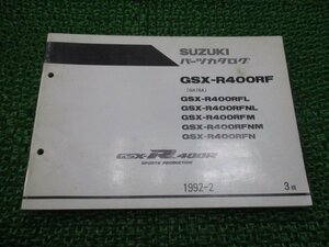 GSX-R400R パーツリスト 3版 スズキ 正規 中古 バイク 整備書 GSX-R400RF GK76A GSX-R400RFL RFNL RFM RFNM 車検 パーツカタログ 整備書