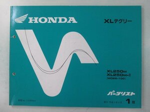 XLデグリー パーツリスト 1版 ホンダ 正規 中古 バイク 整備書 MD26-100 XLディグリー WU 車検 パーツカタログ 整備書