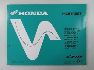 ホーネット250 パーツリスト 6版 ホンダ 正規 中古 バイク 整備書 MC31 MC14E HORNET CB250FT MC31-100.105 CB250FV 車検 パーツカタログ